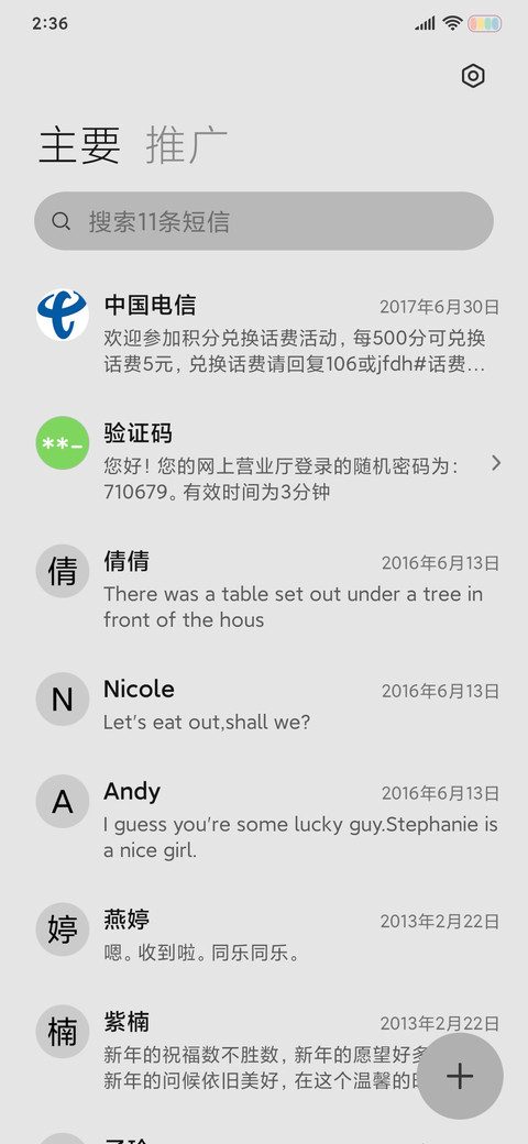 Robot 机器人 screenshot
