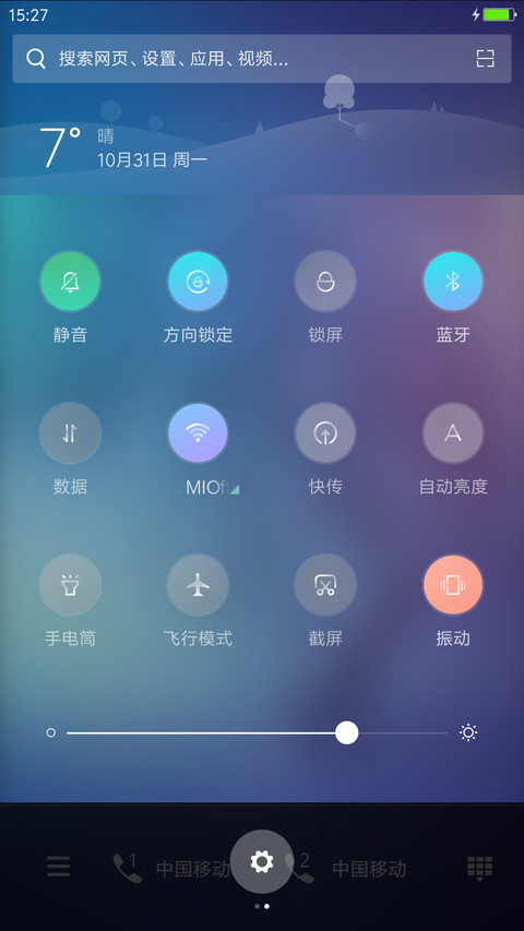 多彩_体验版 screenshot