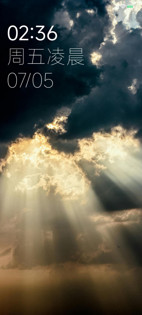 云隙 screenshot