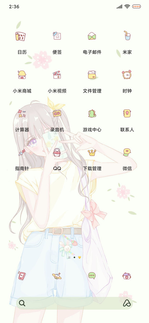 做个宝藏女孩 screenshot