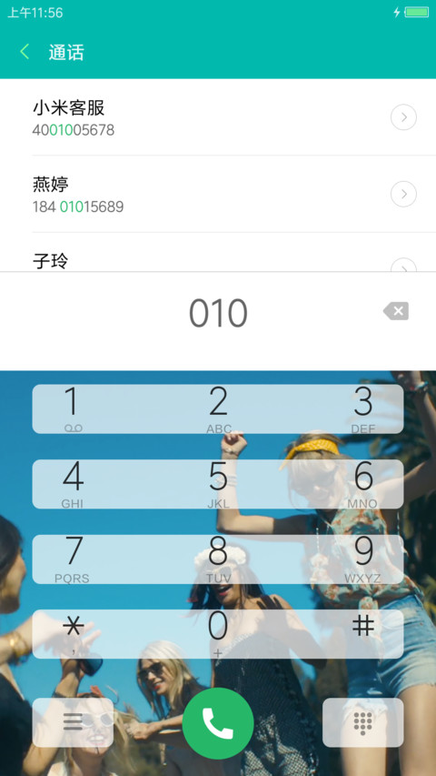泰勒【MM闺蜜团】 screenshot