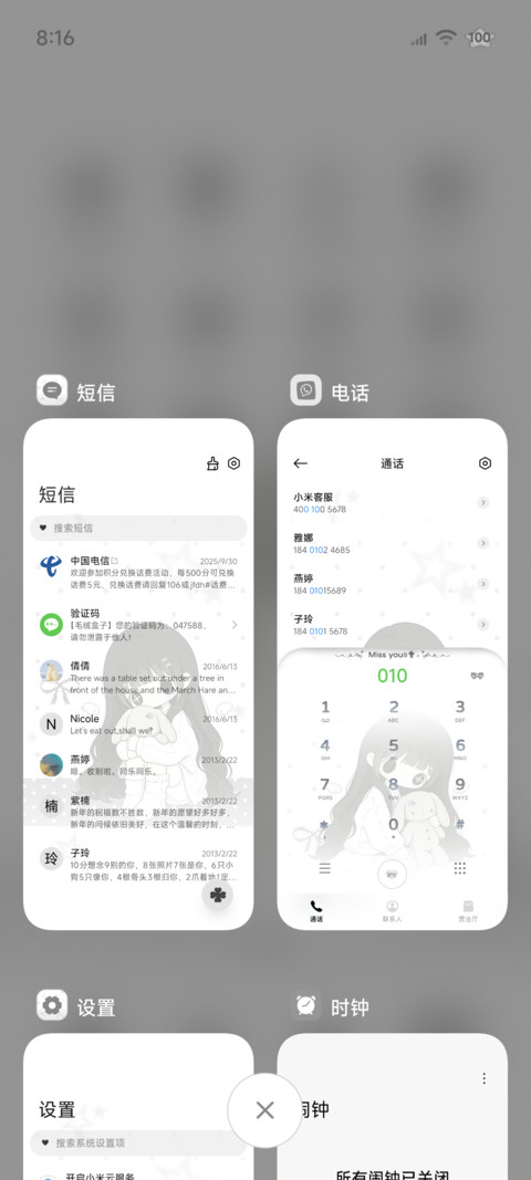 萌亚雾兔玩偶 screenshot