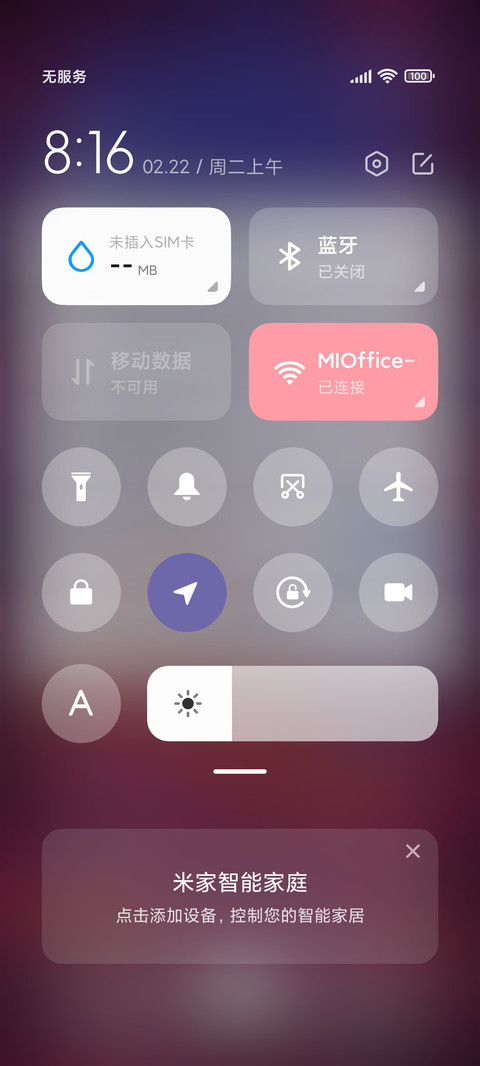 玫瑰低语欢喜 screenshot