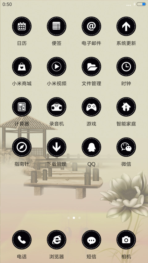 中秋.中国风(锁屏音乐) screenshot