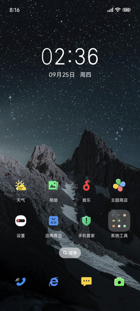 星空 动态 screenshot
