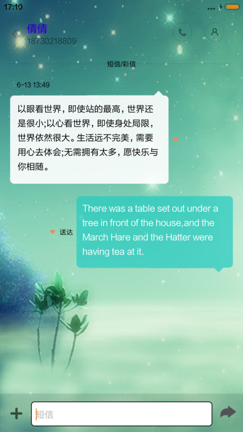 七夕雨、相思泪（落雨动态） screenshot