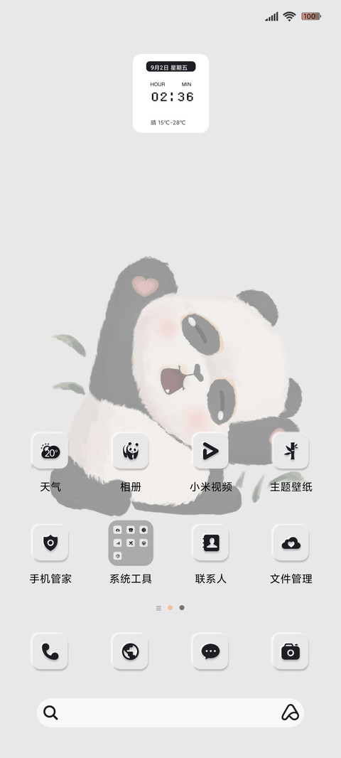 原子拟态熊猫崽 screenshot