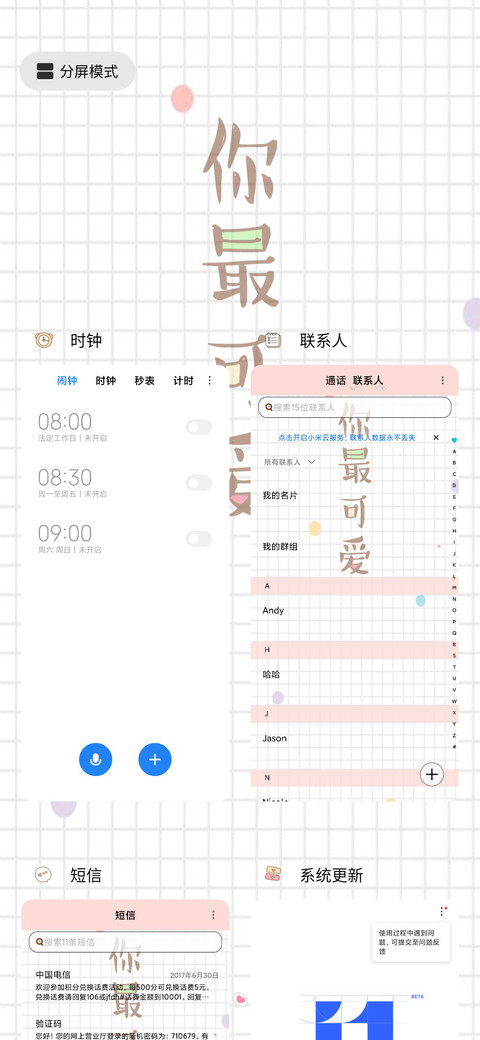 2020锦鲤附体 screenshot