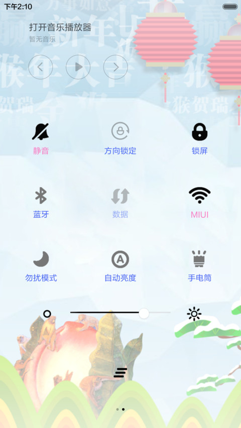 猴年吉祥 screenshot