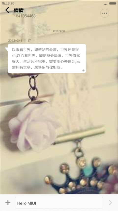 如果不爱，请告诉他。（密码1234） screenshot
