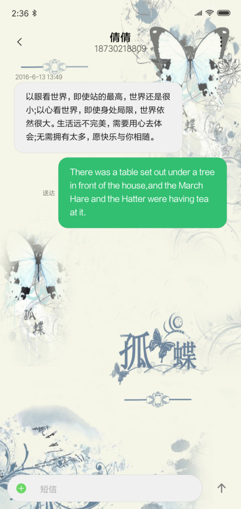 蝶恋花鼓 screenshot