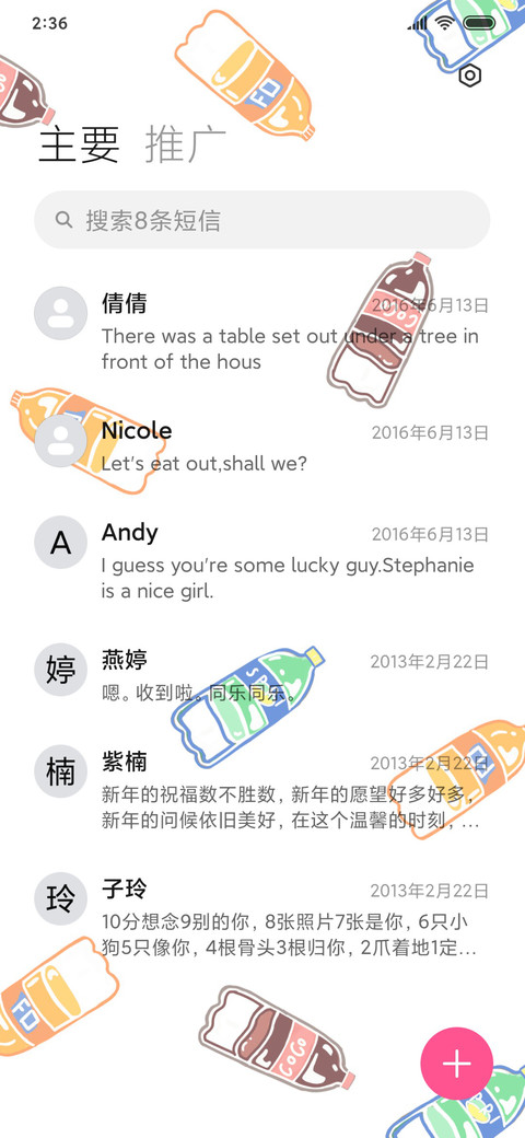 快乐肥宅 screenshot