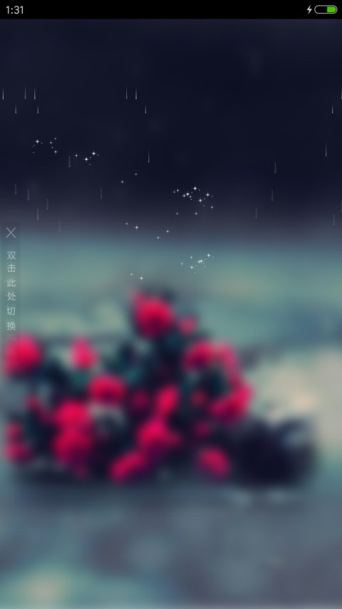 雨中美景+4d动态 screenshot