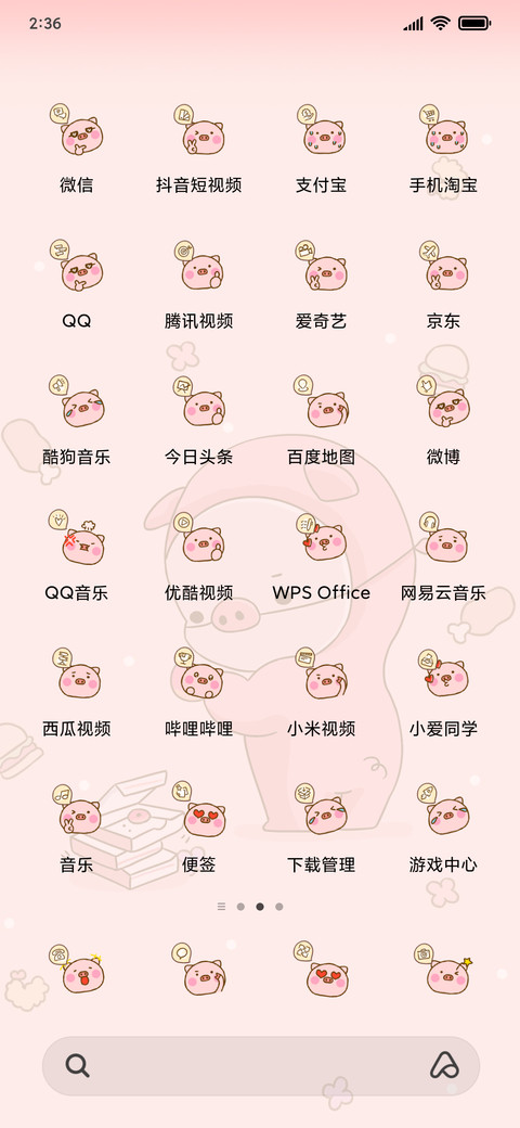 猪猪超可爱 screenshot