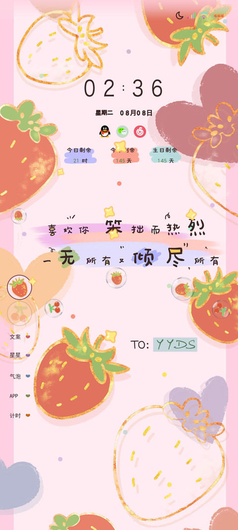 平铺系热烈的是我们 screenshot