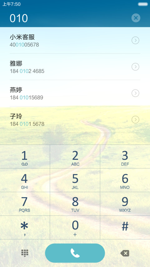 绿野弯路 清新护眼 右滑解锁 screenshot