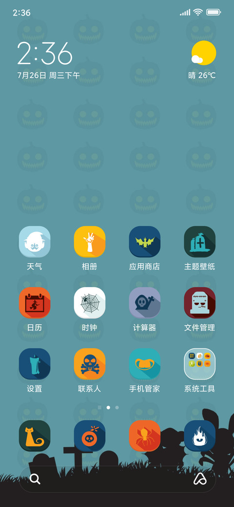 孢子计划之惊吓 screenshot