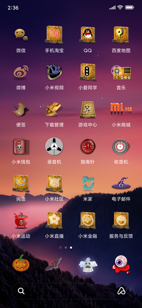 万圣节不给糖就捣乱 screenshot