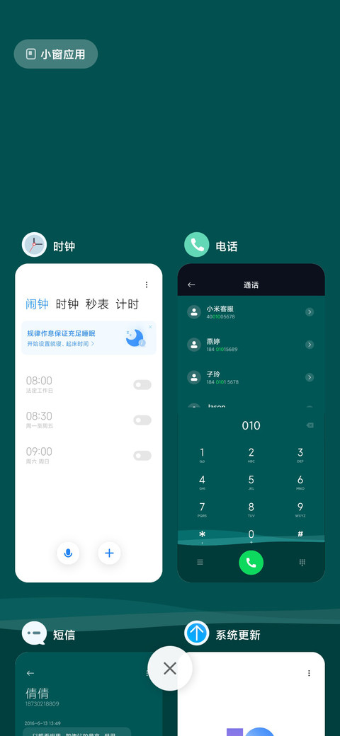 简舟 screenshot