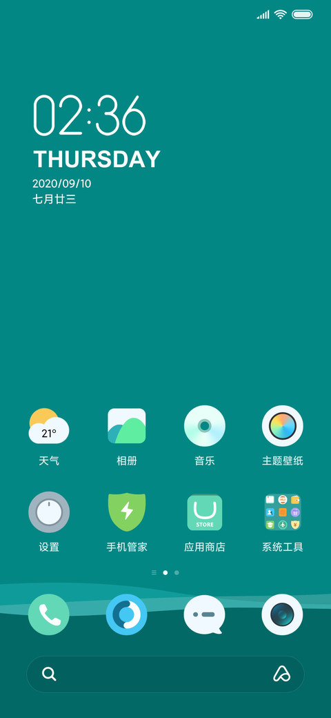 简舟 screenshot
