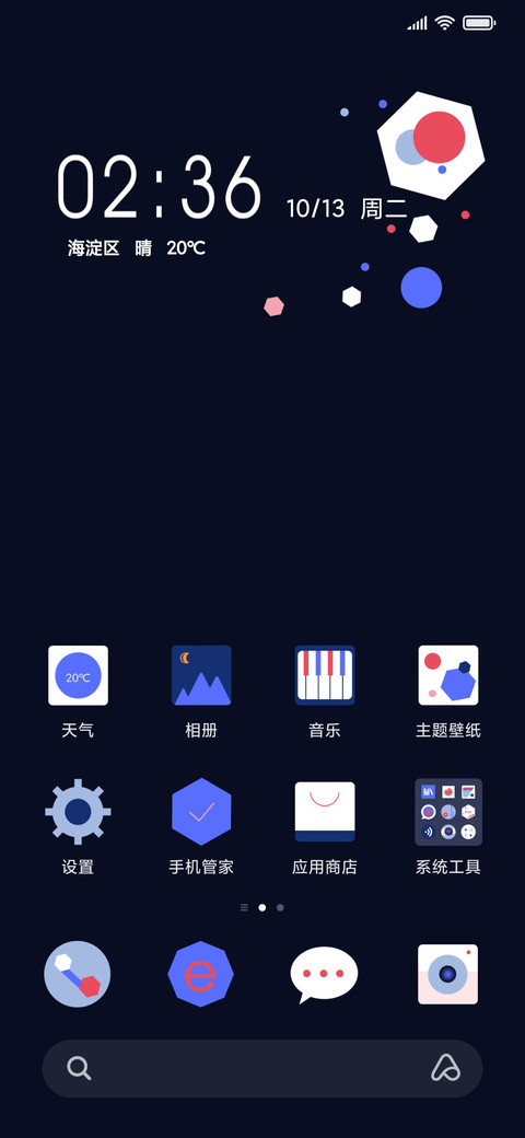 时尚简蓝 screenshot