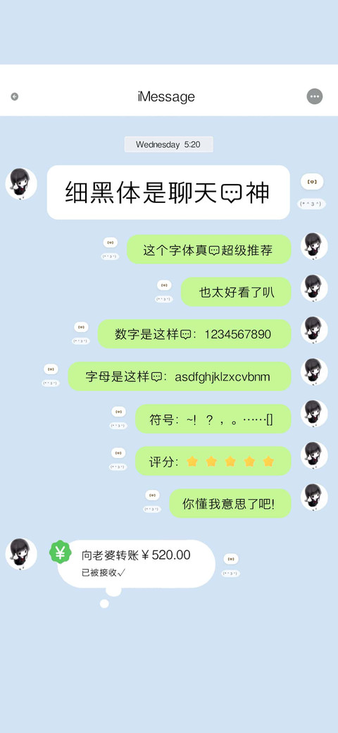 细黑体是聊天的神 screenshot