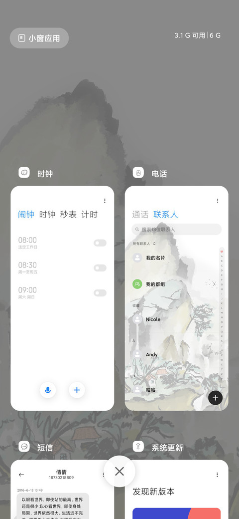 水墨风景画 screenshot