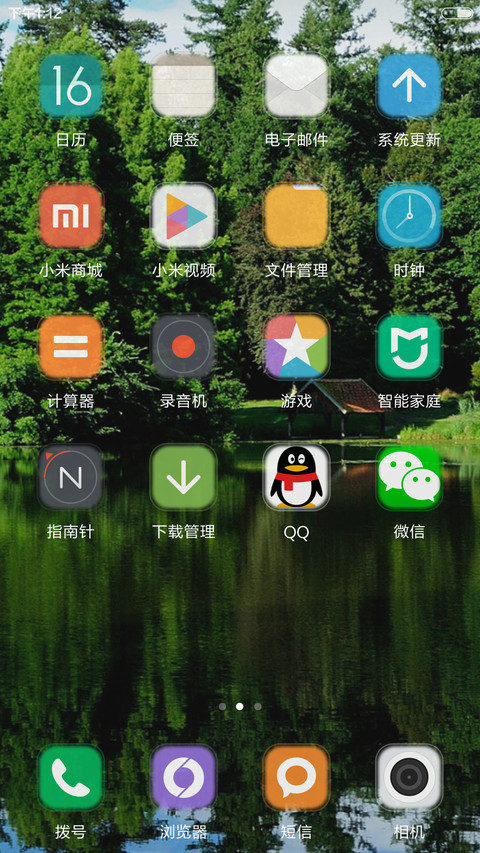 人生的迷宫很清晰 screenshot