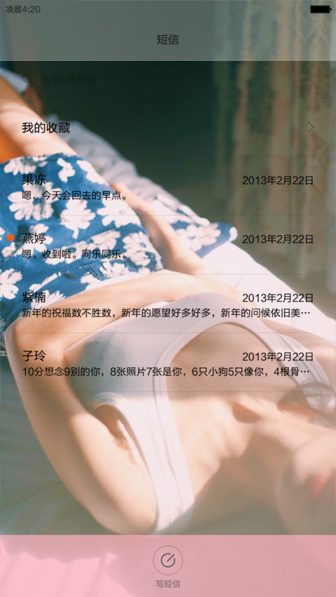 无人共饮 screenshot