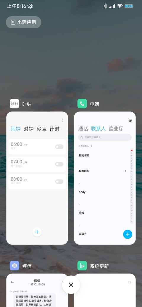 超清新 screenshot