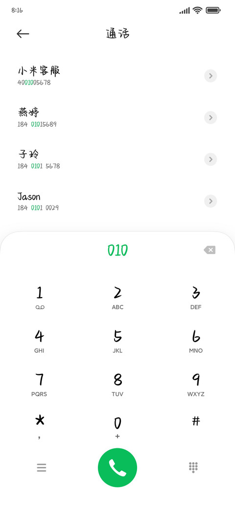 特别鸣谢你的爱意 screenshot