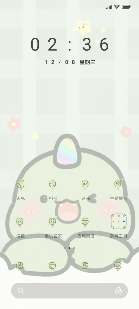 哈皮小恐龙 screenshot