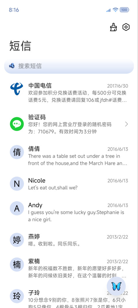风遇春日来信 screenshot