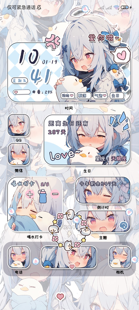 可爱鸭鸭 漫画少女 screenshot
