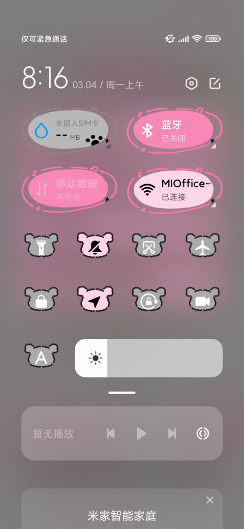 线条小狗 音你心动 screenshot
