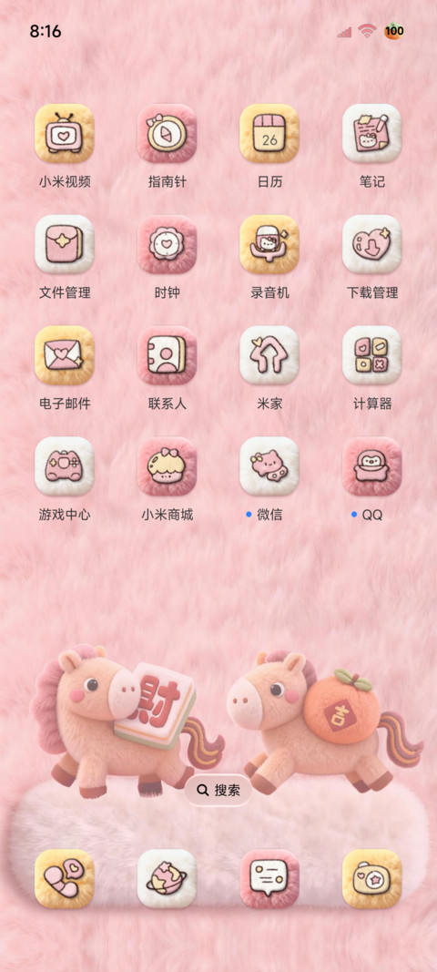毛绒酷粉马上发财 screenshot