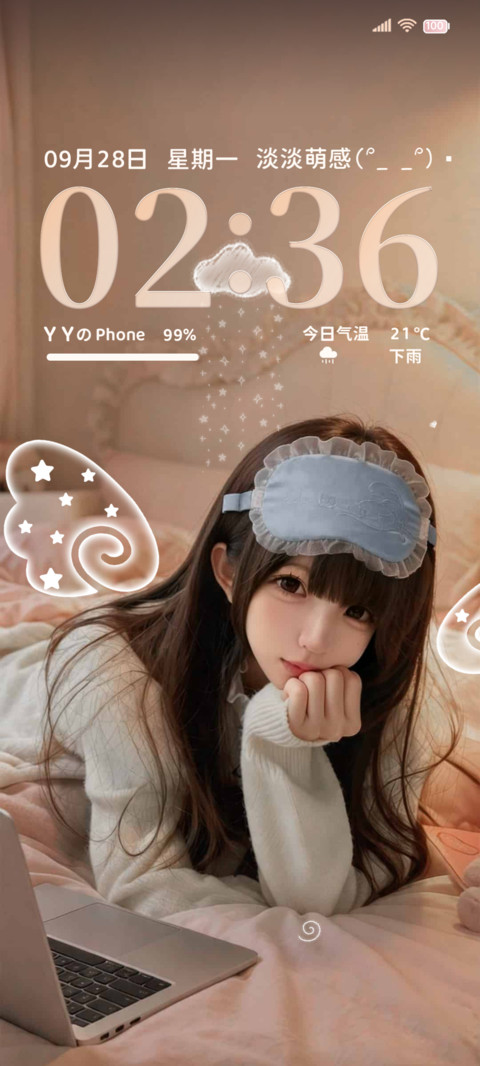ins氛围萌萌居家 screenshot