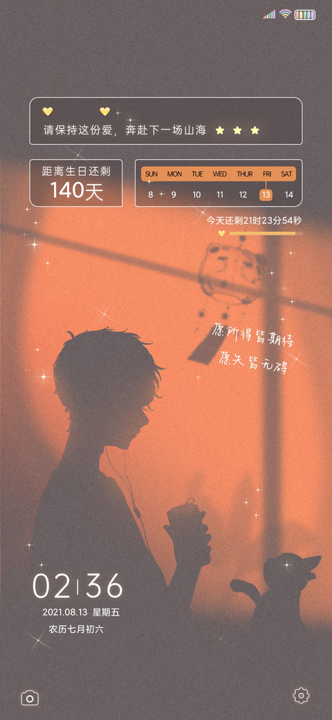 你是人间 炽热少年 screenshot