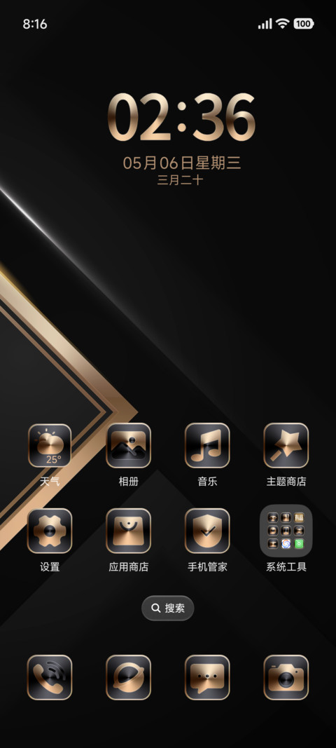 黑金商务 screenshot
