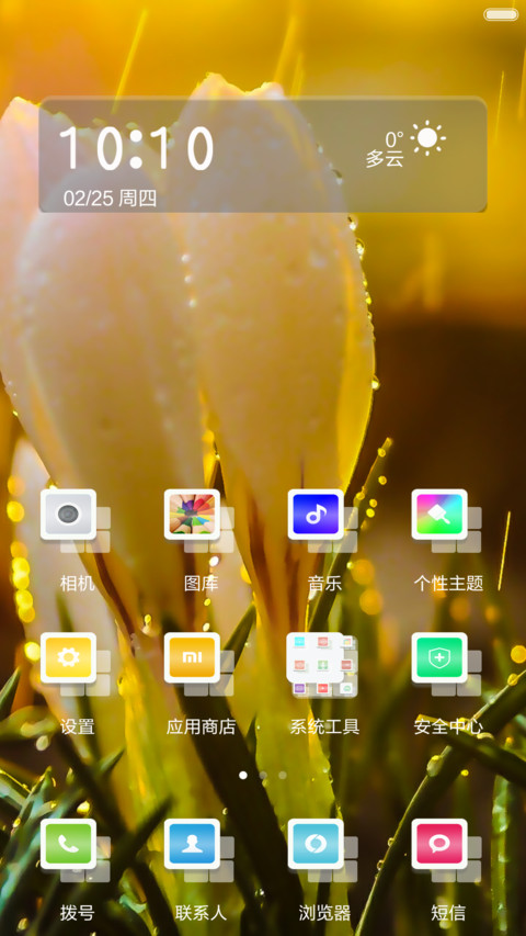 自然 screenshot