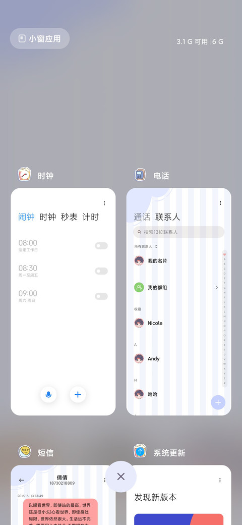 时代q版少年 screenshot