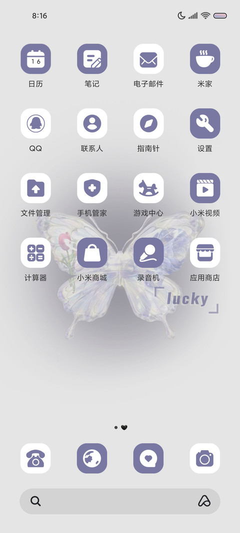 浪漫紫 流体组件 screenshot