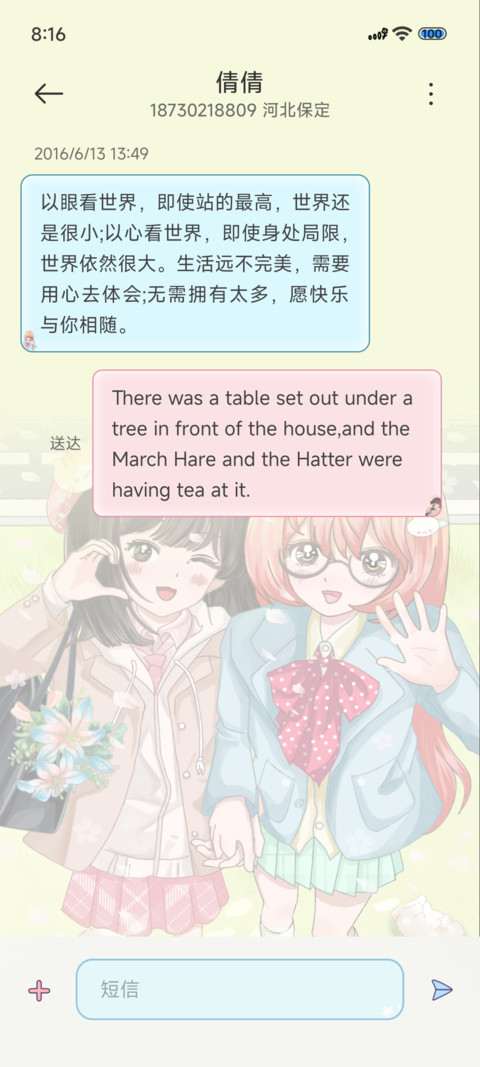 春樱下的并肩时光 screenshot