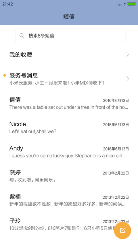 梦幻之海 screenshot