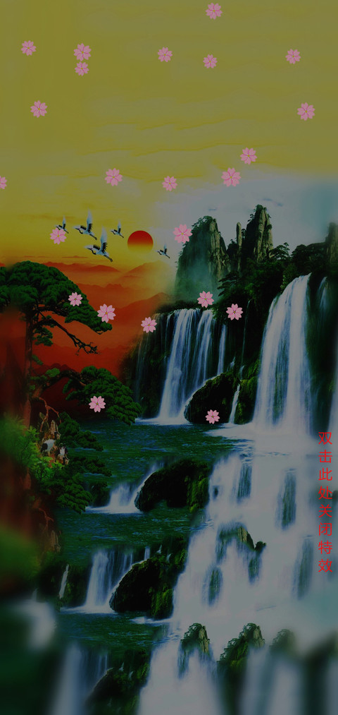 山水仙境 screenshot