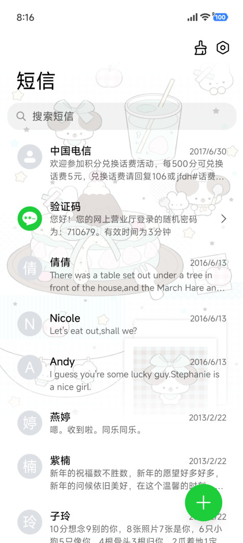 薄荷味 料理呆王 screenshot