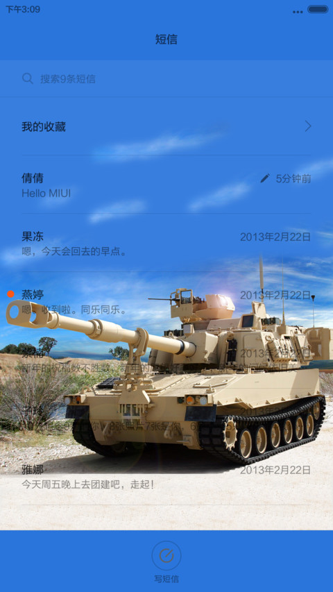 军旅生涯 之 陆军（自由桌面+图标覆盖 V6） screenshot