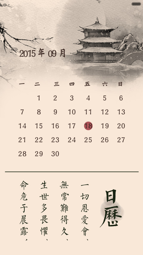 心故舍离（好评返现+自由桌面） screenshot