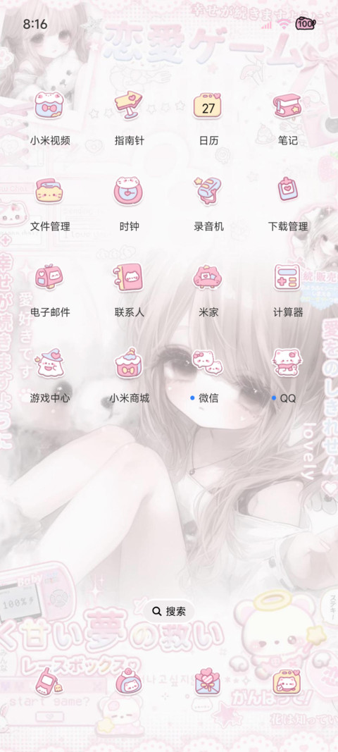 古早漫画少女的心事 screenshot