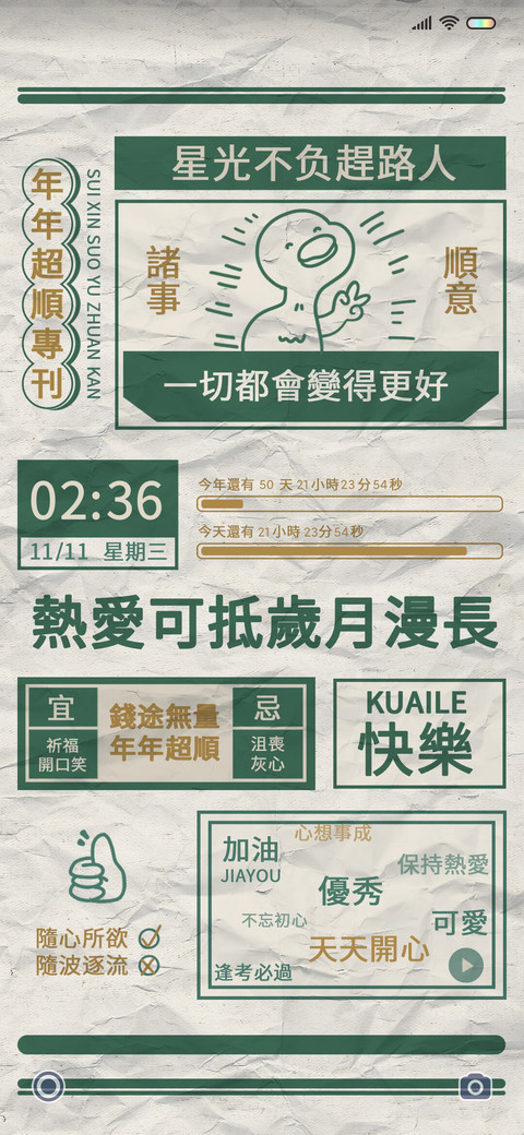 星光不负赶路人 screenshot